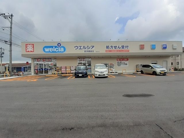 ドラックストア　ウエルシア新潟横越店（ドラッグストア）まで1800m