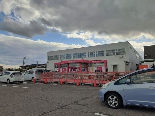 その他　ダイソーひらせい横越店（その他）まで1600m