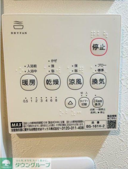 その他設備　★お問い合わせはタウンハウジングまで★