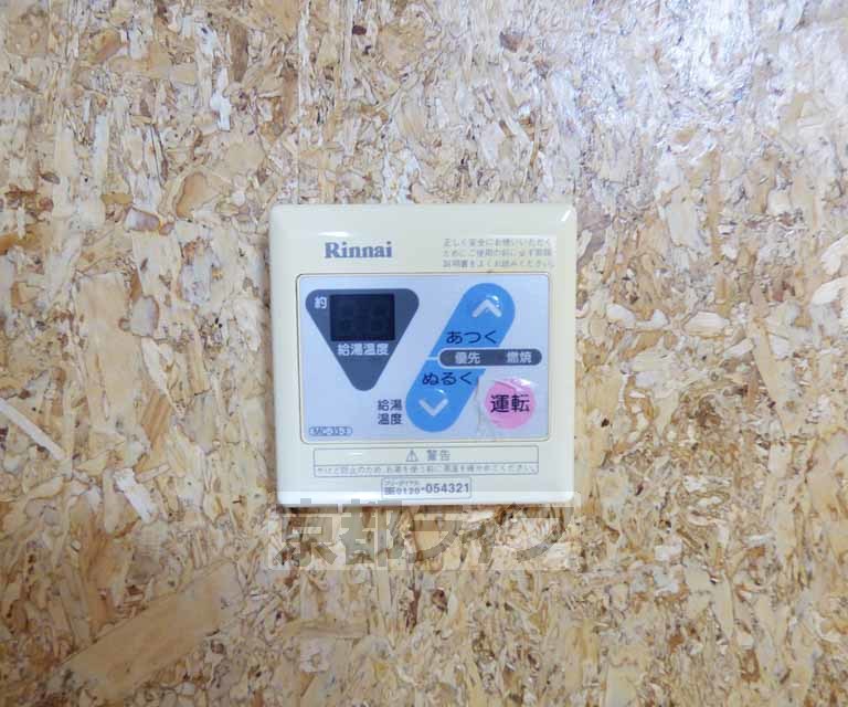 その他設備　温度調節できます。