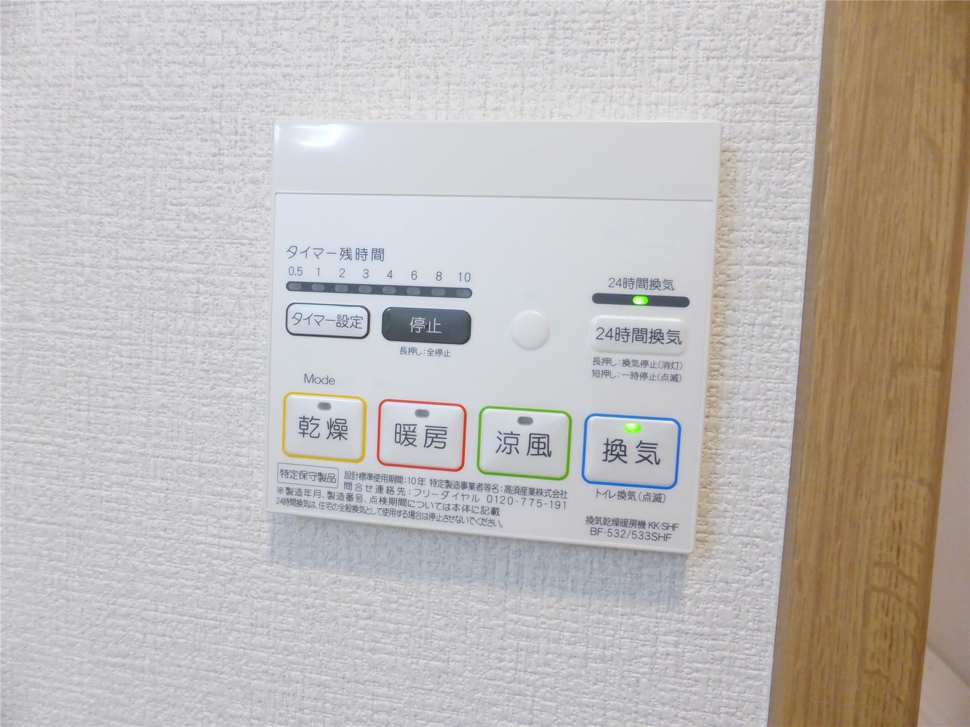 セキュリティ　浴室乾燥機能付き