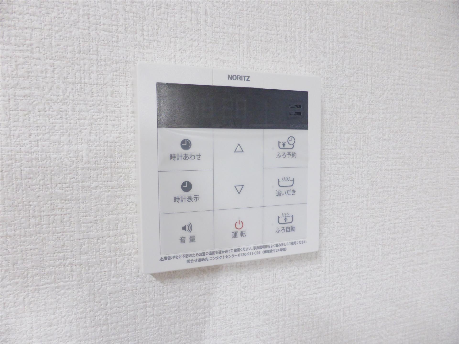 その他設備　追焚き機能付き