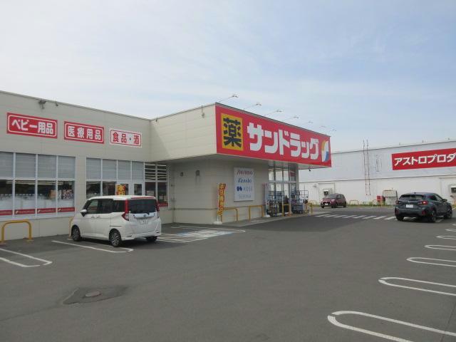 ドラックストア　サンドラッグ西5条弥生店（ドラッグストア）まで1173m