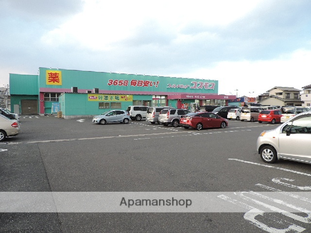 ドラックストア　ディスカウントドラッグコスモス守恒店（ドラッグストア）まで718m