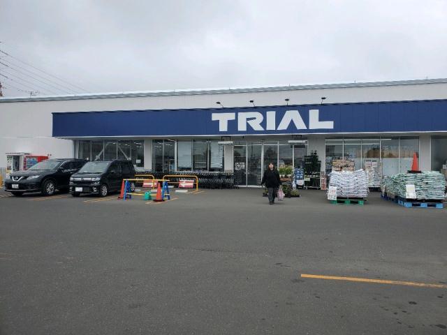 スーパー　トライアル屯田店（スーパー）まで547m