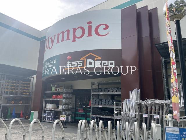 ホームセンター　おうちDEPO三鷹店（ホームセンター）まで601m