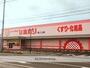 ドラックストア　スーパードラッグひまわり田ノ上店（ドラッグストア）まで892m