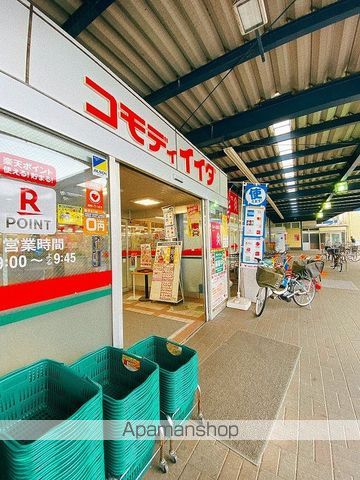 スーパー　（株）コモディイイダ／吉川店（スーパー）まで574m