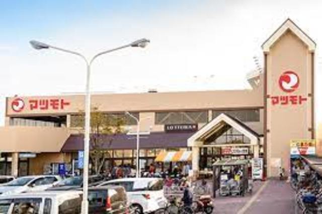 スーパー　スーパーマツモト伏見店（スーパー）まで997m