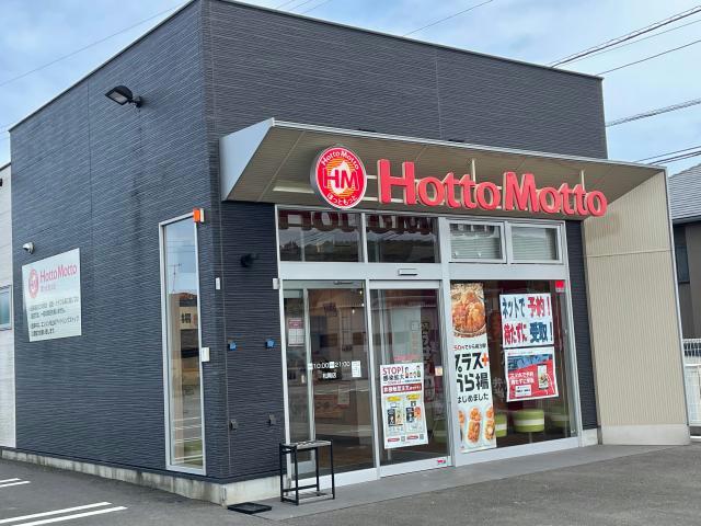 飲食店　ほっともっと松岡店（飲食店）まで613m