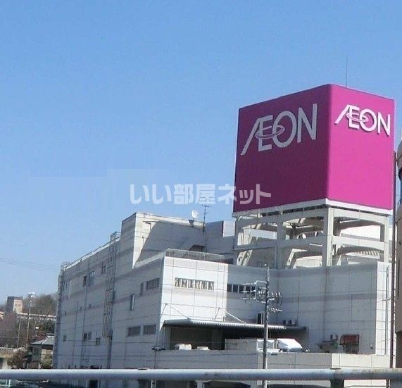 スーパー　イオン 高橋店（スーパー）まで1274m