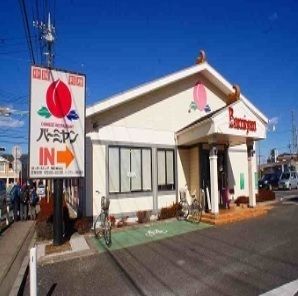 飲食店　バーミヤン山田店（飲食店）まで600m