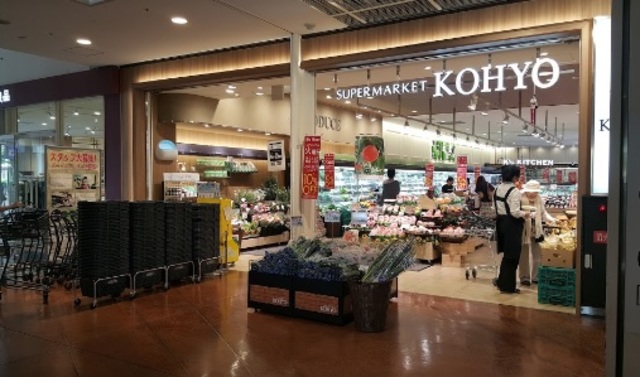 スーパー　コーヨー堺店（スーパー）まで579m