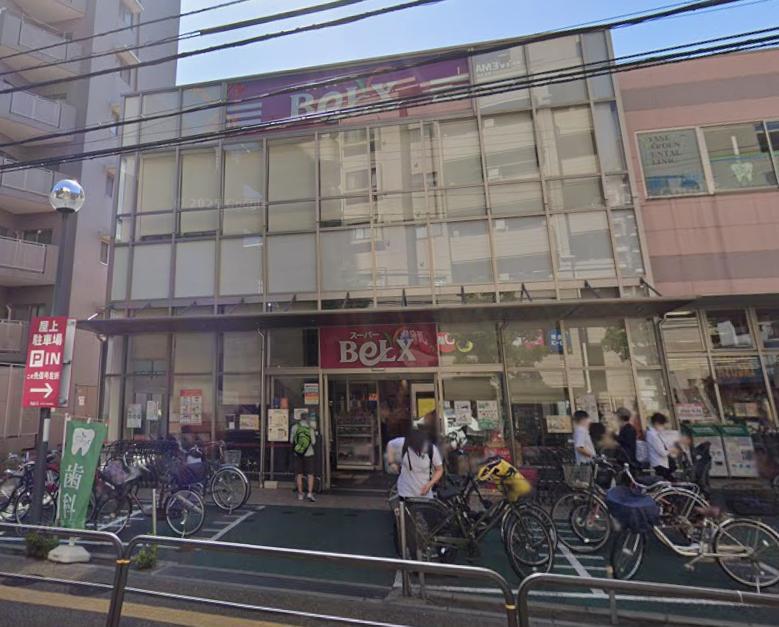 スーパー　ベルクス（スーパー）まで800m