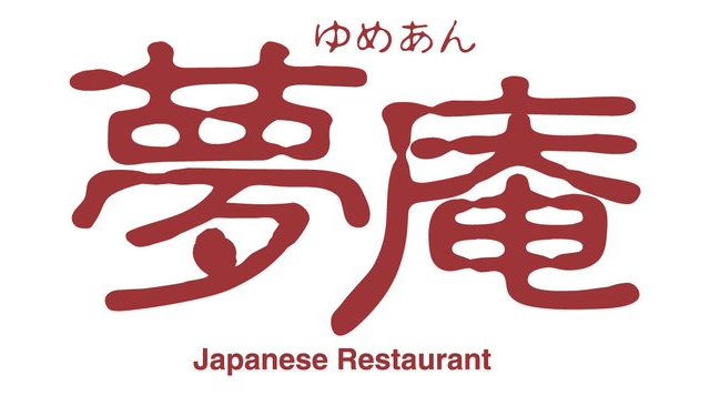 飲食店　夢庵 小平店（飲食店）まで495m