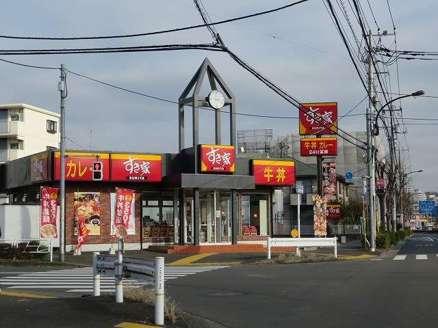 飲食店　すき家（飲食店）まで190m