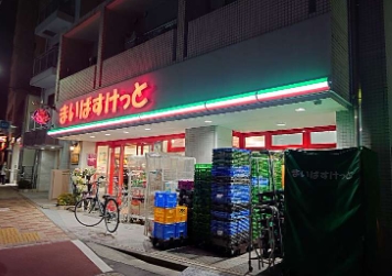 スーパー　まいばすけっと 東高円寺駅前店（スーパー）まで329m