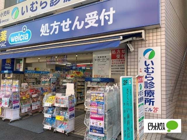 ドラックストア　ハックドラッグ井土ヶ谷駅前店（ドラッグストア）まで206m