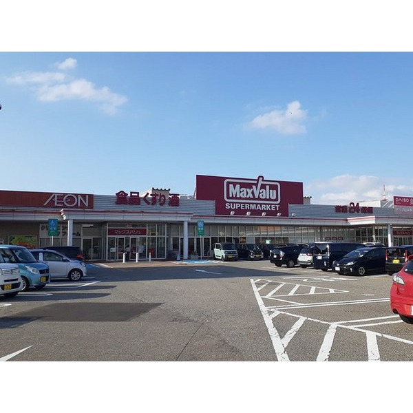 スーパー　マックスバリュ金沢駅西本町店（スーパー）まで1020m
