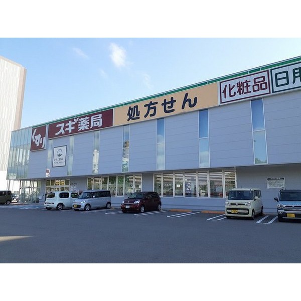 ドラックストア　スギ薬局金沢駅西店（ドラッグストア）まで102m