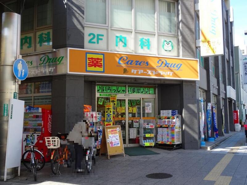 ドラックストア　ケアーズドラッグ芥川店（ドラッグストア）まで121m