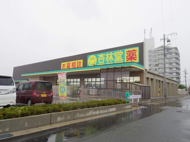 ドラックストア　杏林堂有玉店（ドラッグストア）まで671m