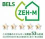 その他　ＢＥＬＳマーク（住棟）
