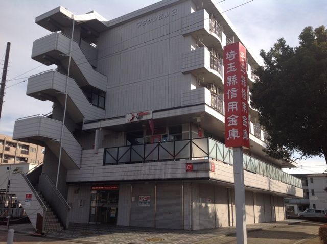 銀行　埼玉縣信用金庫 高坂支店（銀行）まで513m