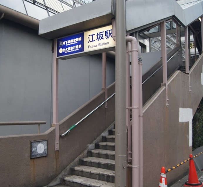 その他　江坂駅（その他）まで1164m