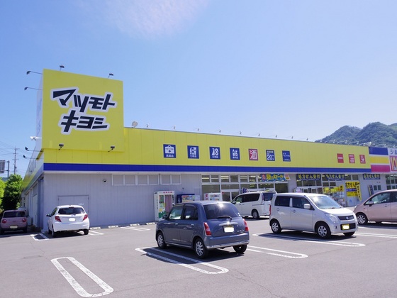 ドラックストア　マツモトキヨシユーメイト上田中央（ドラッグストア）まで866m