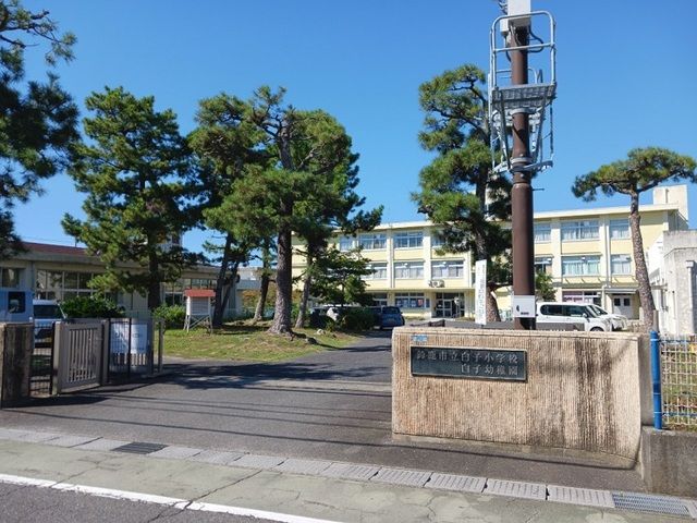 小学校　鈴鹿市立白子小学校（小学校）まで1000m