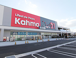 ホームセンター　Kahma(カーマ) 21名古屋城北店（ホームセンター）まで928m
