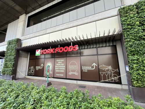 スーパー　ヨークフーズ　練馬高野台（スーパー）まで860m