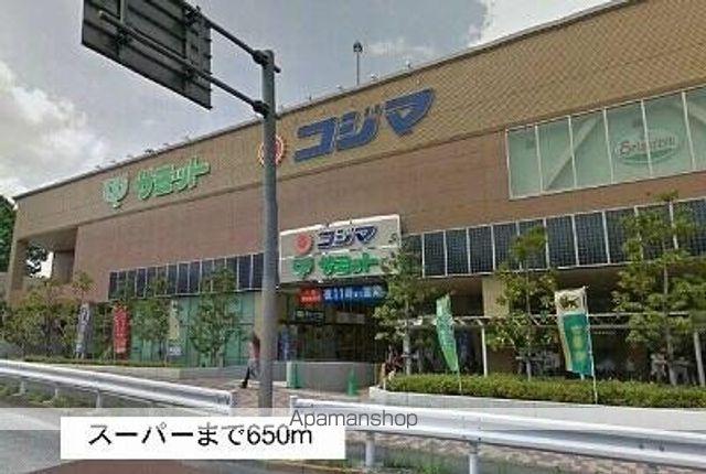 ショッピングセンター　サミット（ショッピングセンター）まで650m