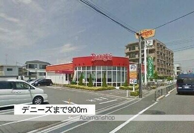 飲食店　デニーズ（飲食店）まで900m