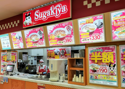 飲食店　Sugakiya太平通りヨシヅヤ店（飲食店）まで373m