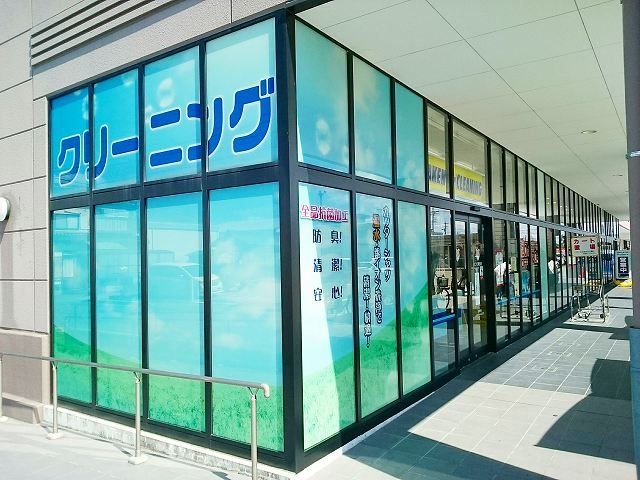 その他　クリーニング　ピアゴ　尾西店内（その他）まで270m