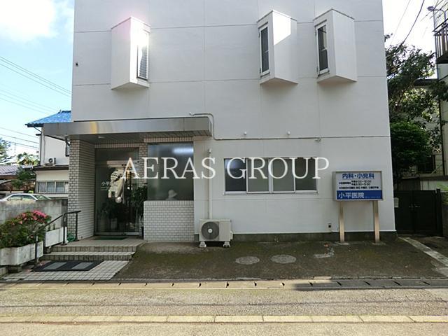 病院　小平医院（病院）まで622m