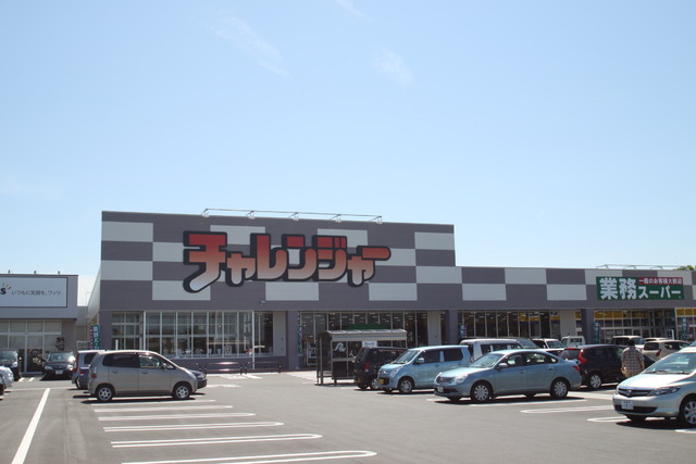 スーパー　生鮮＆業務スーパーチャレンジャー新発田店（スーパー）まで687m