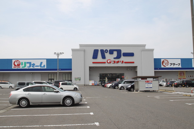 ホームセンター　コメリパワー新発田店（ホームセンター）まで1861m