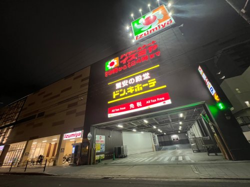 その他　ドン・キホーテ法円坂店（その他）まで693m