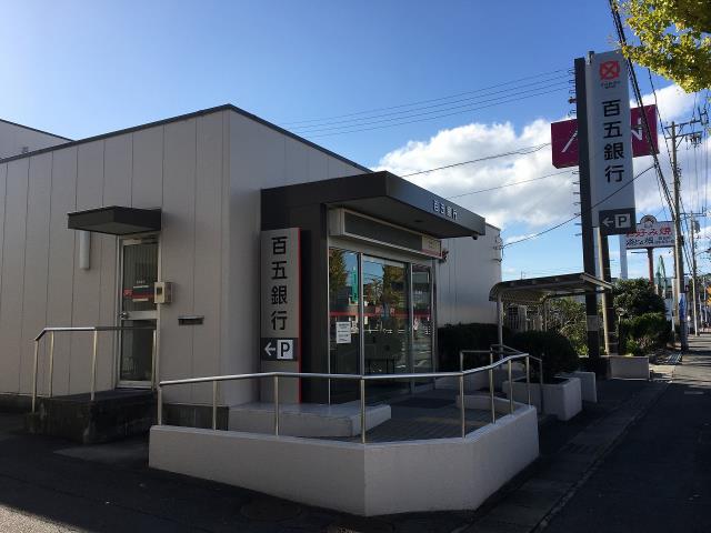 銀行　（株）百五銀行／日永支店（銀行）まで255m