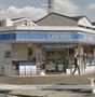 コンビニ　ローソン伊勢原千津店（コンビニ）まで308m