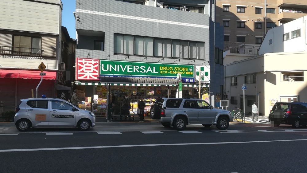 ドラックストア　ユニバーサルドラッグ駒込店（ドラッグストア）まで192m
