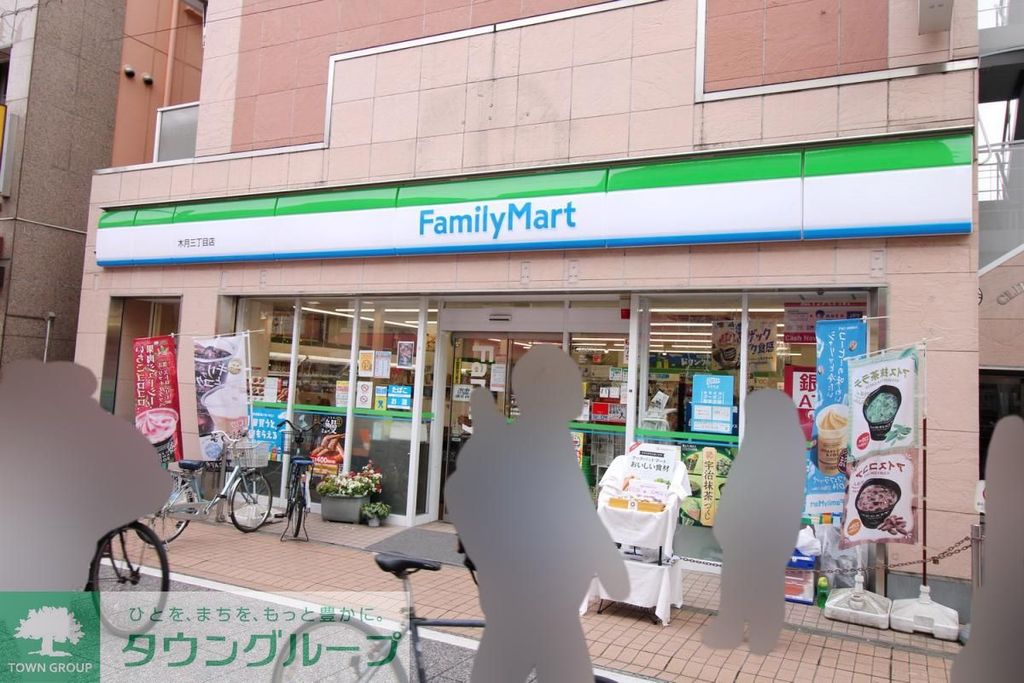 コンビニ　Family Mart　木月3丁目店（コンビニ）まで340m