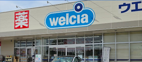 ドラックストア　ウエルシア 杉並井草3丁目店（ドラッグストア）まで389m
