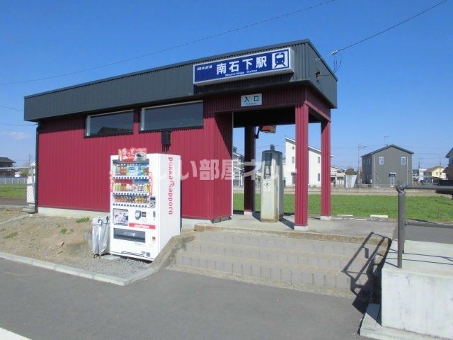 その他　関東鉄道常総線　南石下駅（その他）まで705m