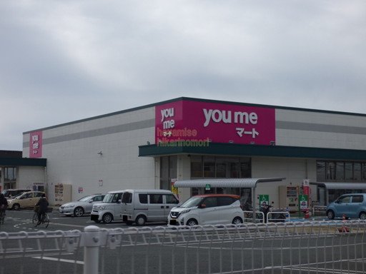 スーパー　ゆめマート　龍田（スーパー）まで1200m