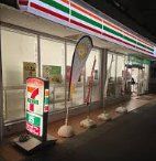 コンビニ　セブンイレブン市川南行徳駅前店（コンビニ）まで70m