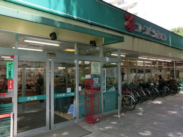 スーパー　コープみらい（スーパー）まで553m